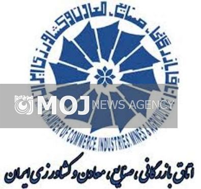 اتاق ایران از ناهمخوانی تسهیلات صندوق توسعه ملی با برنامه های توسعه انتقاد کرد