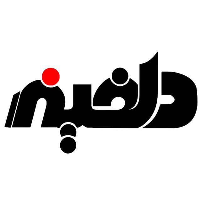 تولد دلفین از آبهای خلیج فارس
