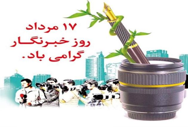 بازدید از موزهها امروز برای خبرنگاران رایگان است