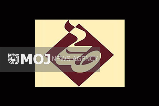 نمایشگاه خوشنویسی «سر نی» برپا میشود