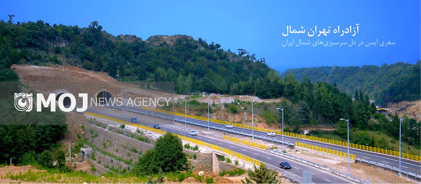کف آزادراه تهران - شمال بتنی میشود