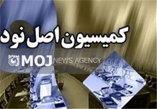 کنارهگیری پورمختار از ریاست کمیسیون اصل نود