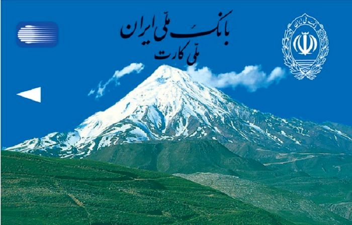 صدور کارت عضویت چندمنظوره بچه های مسجد با مشارکت بانک ملی ایران