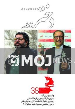 یکشنبه؛ اهدای جایزه مسکو به فرهاد اصلانی در آزادی