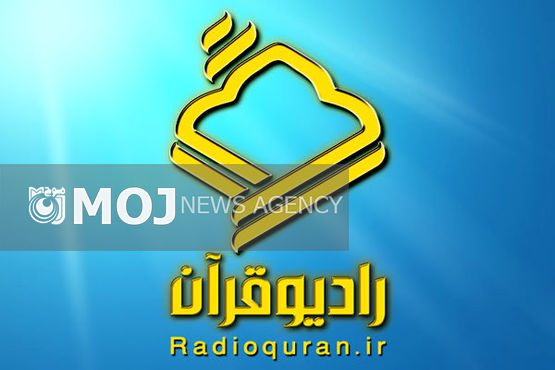رادیو قرآن از ۵ اذان جدید رونمایی میکند