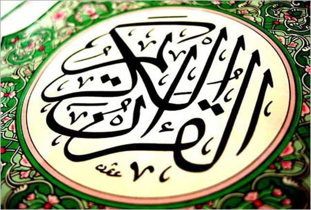 وقف 200 جلد قرآن کریم در مزار مقدس شیخان
