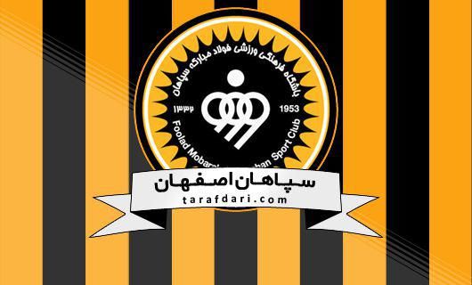 رضا فتاحی سرپرست جدید سپاهان شد