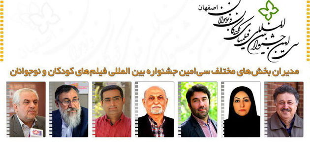 رضاداد به مدیران جشنوارهی فیلم کودک حکم داد