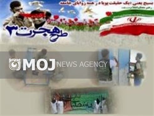طرح هجرت سه با اعتبار سه میلیارد و ۵۰۰ میلیون ریال در لرستان اجرا می شود