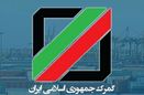 کشف تریاک از محموله پستی