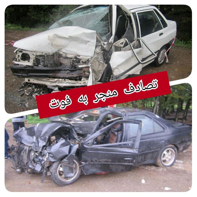 فوت راننده پراید در اثر تجاوز به چپ سواری پژو۴۰۵