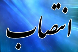 رضا مسائلی مدیرکل امور تجهیزات و ملزومات پزشکی شد