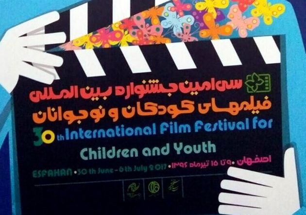 اعلام اسامی فیلم های کوتاه غیر ایرانی و انیمیشن جشنواره فیلم کودکان و نوجوانان