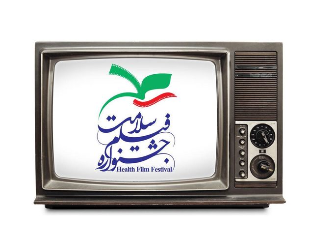 اعلام زمان پخش فیلمهای تلویزیونی جشنواره سلامت از شبکه۳