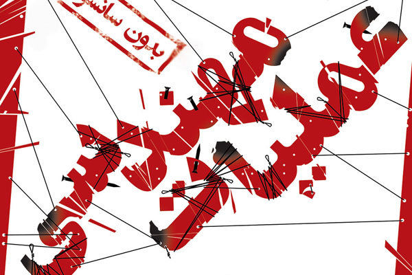 رونمایی کتابی با موضوع واکاوی کارنامه عملیاتی منافقین
