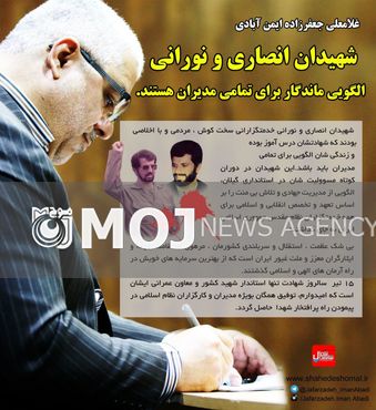 سربلندی ایران مرهون استقامت شهدا است