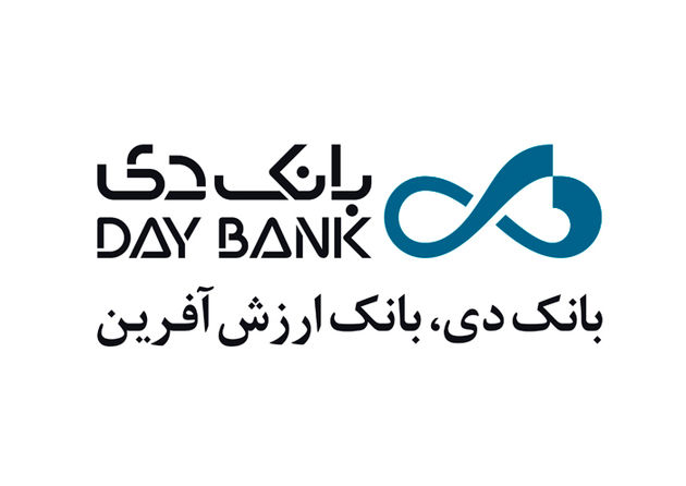 رونمایی از سامانه استعلام پست در بانک دی