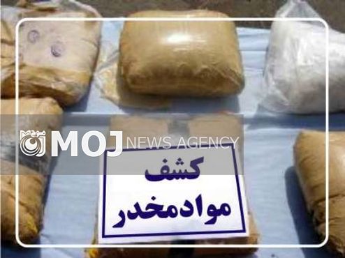 ۱۷۰ کیلوگرم تریاک در شهرستان باغملک کشف شد