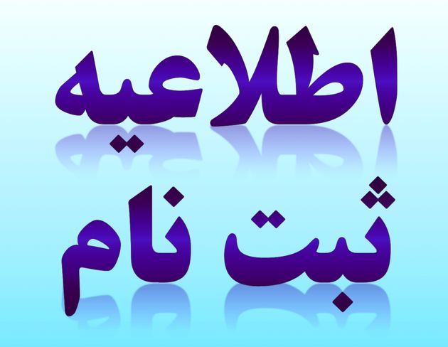 3 پایگاه سنجش دانشآموزان بدو ورود پایه اول در گنبدکاووس معرفی شد