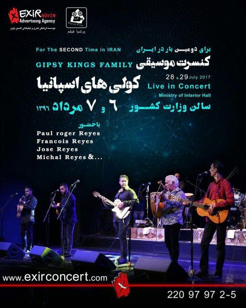 کولیها دوباره به تهران میآیند