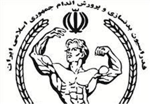 پیچیدگی در انتخابات فدراسیون بدنسازی و پرورش اندام/پورعلی فرد کاندیدا ماند!