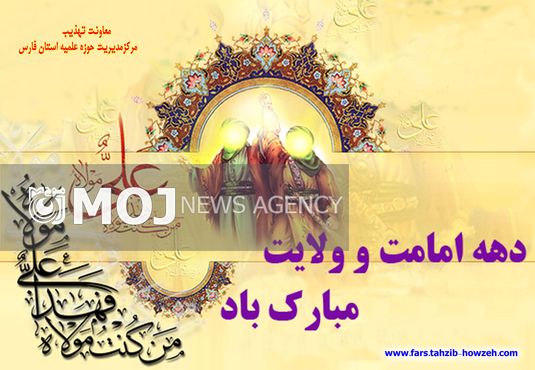 برنامههای دهه ولایت خرمآباد تشریح شد