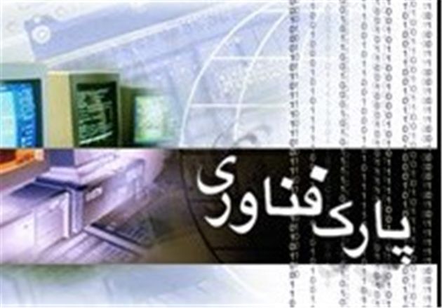 نخستین صندوق پژوهش و فناوری لرستان راهاندازی میشود