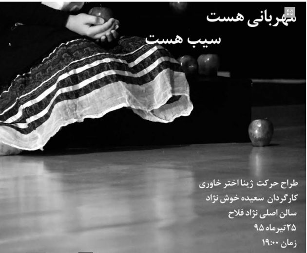 نمایشی ویژه بانوان با تلفیق موسیقی کلاسیک و مدرن
