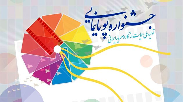 جشنواره ملی «ایران ساخت» برگزار میشود