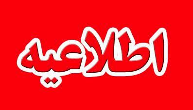 اطلاعیه وزارت اطلاعات درباره فعالیت جریانهای مشکوک و ضدانقلاب