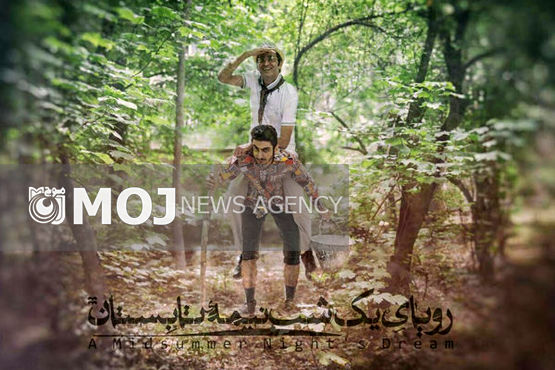 آغاز اجرای «رویای یک شب نیمه تابستان» از شنبه آینده