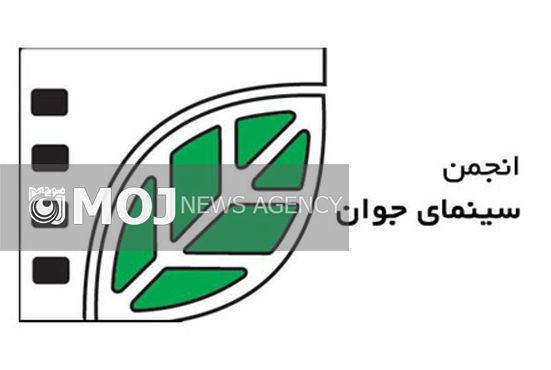 انجمن سینمای جوان در صفحه مجازی شبکه مستند