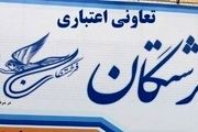 سپرده گذاران فرشتگان برای دریافت سپرده های خود مراجعه کنند