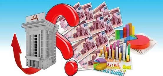 وام های با کارمزد بالا خلاف سیاست های تولید و اشتغال است