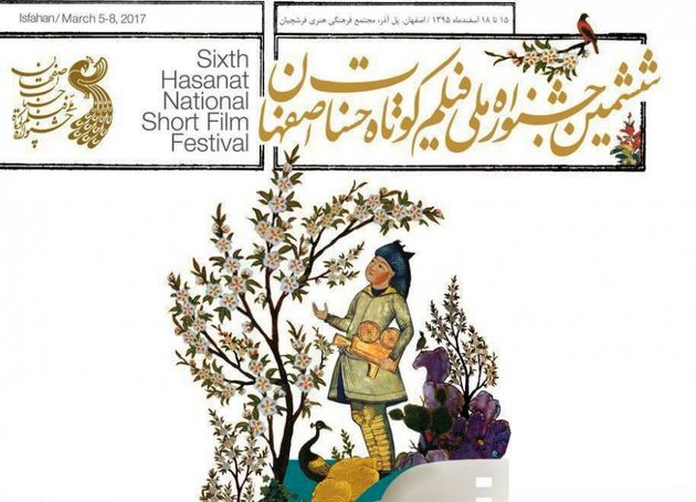 سه نشست، یک کارگاه و استقبال اصفهانی ها