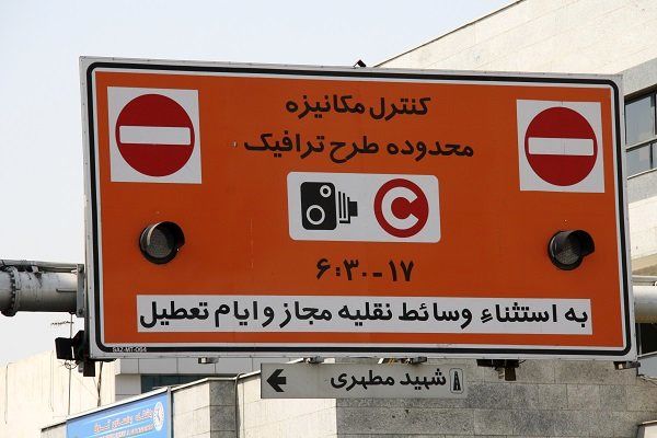 اطلاعیه سازمان حمل و نقل و ترافیک درباره طرح ترافیک جدید/ توقف کامل ثبتنام آرمهای سابق