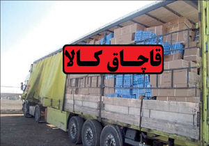 توقیف محموله 3.5 میلیاردی کیف و ساک قاچاق در شازند