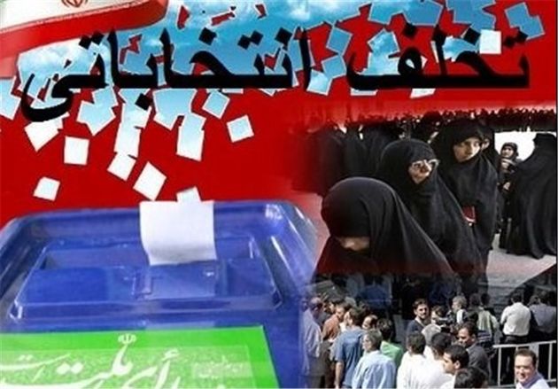 بازتاب مشارکت گسترده ایرانیان در انتخابات در رسانههای عربی