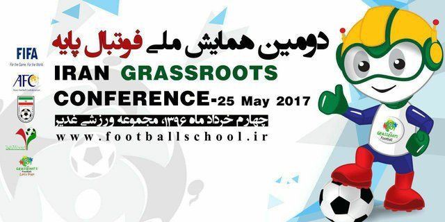 دومین همایش ملی فوتبال پایه برگزار میشود