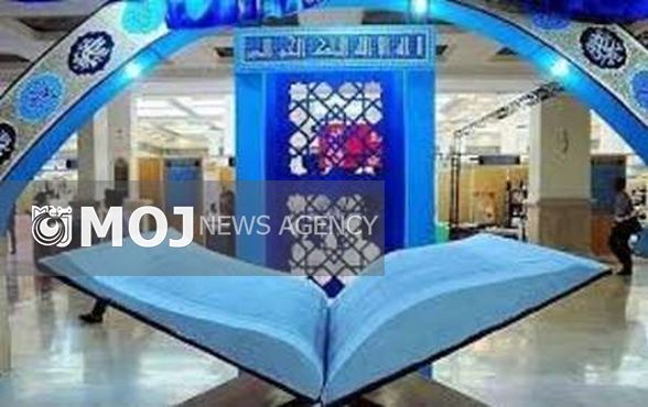 نمایشگاه بین المللی قرآن کانون توجه جهان اسلام است