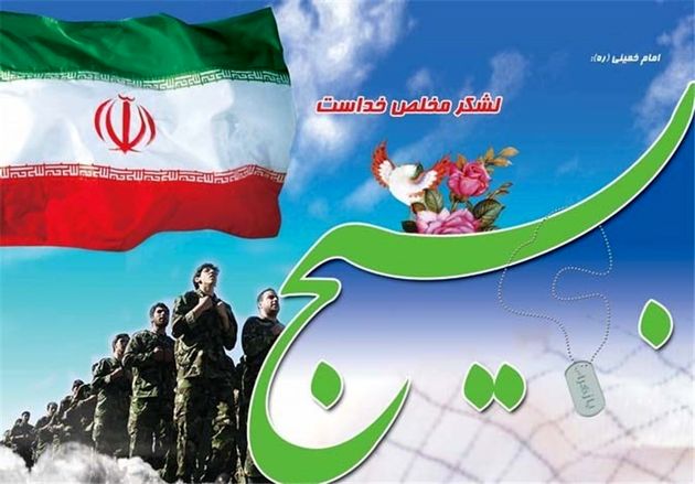 کسب رتبه برتر پایگاه بسیج اداره کل اوقاف و امور خیریه استان اصفهان