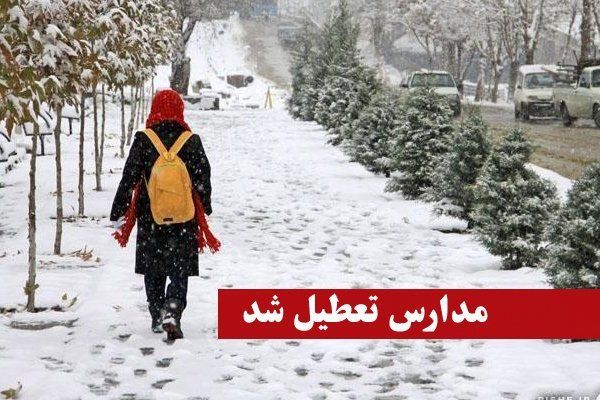تعطیلی مدارس مازندران در پی بارش برف