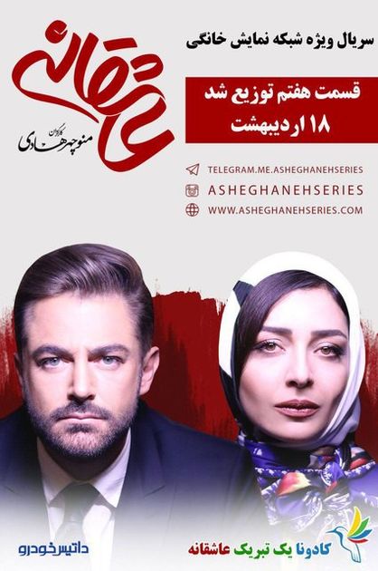 توزیع «عاشقانه» در هالهای از ابهام