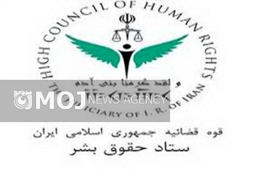 مبانی حقوق بشر اسلامی کمال و سعادت انسان را تضمین می کند