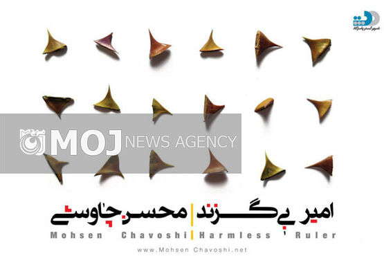 «امیر بیگزند» چاوشی منتشر شد
