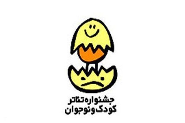 تجلیل از دو هنرمند عرصه تئاتر و سینمای کودک و نوجوان