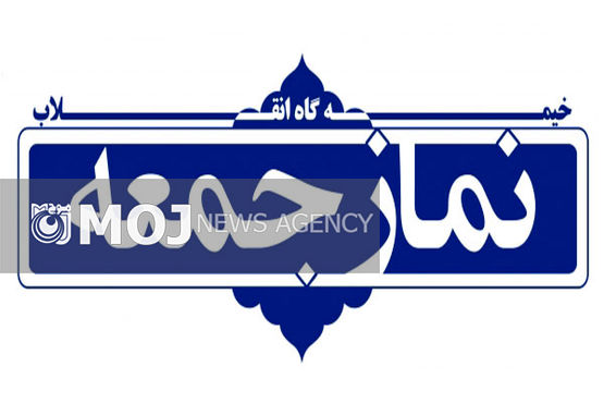 اعلام برنامههای ویژه سالروز اقامه اولین نمازجمعه در لرستان