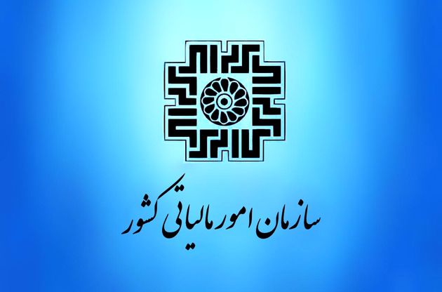 بخشنامه معافیت مالیاتی شرکتهای تامین سرمایه ابلاغ شد