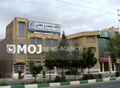 تیرماه امسال ۶ طرح صنعتی با تسهیلات شعب بانک صنعت و معدن افتتاح شد