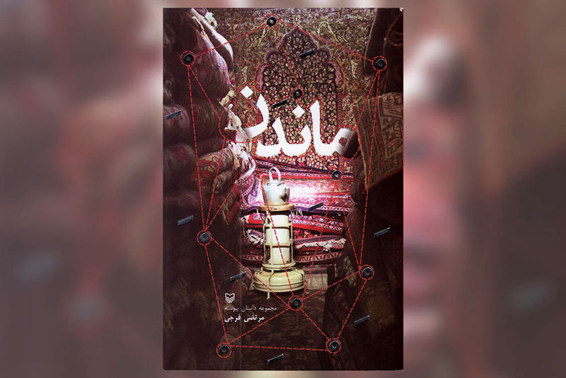 یک مجموعه داستان از میان نامزدهای نهایی حذف شد/دبیرخانه: ایراد آییننامهای وارد است